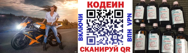 Codein Purple Drank  Купить закладки  Чердынь 